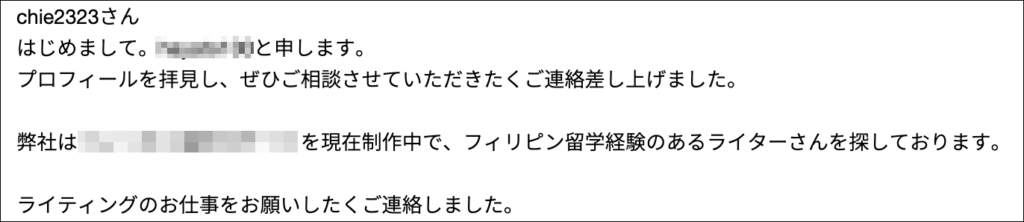 ランサーズ_メール