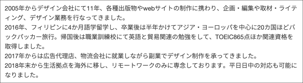 ランサーズ_経歴