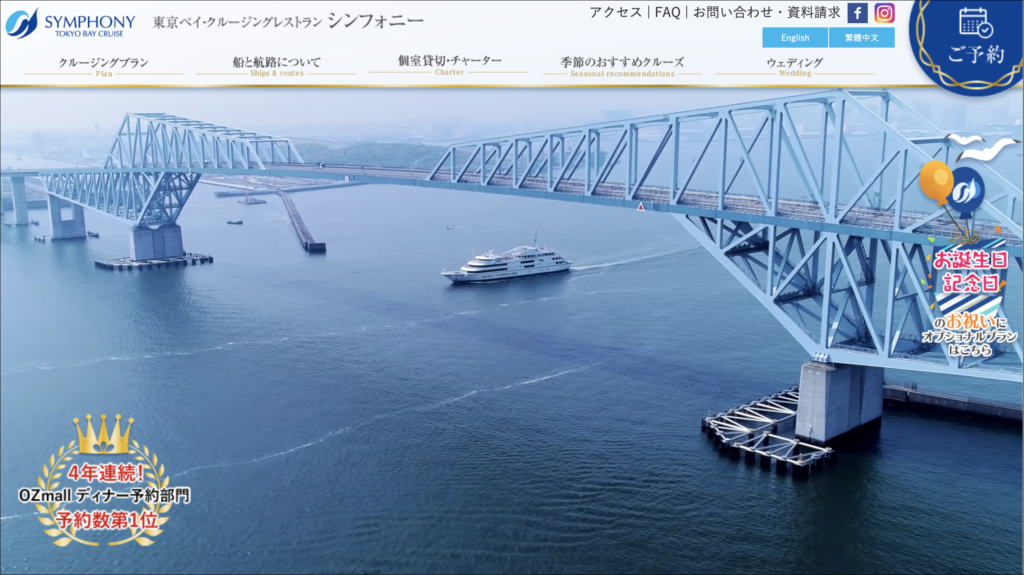 体験談 東京湾ディナークルーズでデートしてみた 体験談 東京湾ディナークルーズでデートしてみた