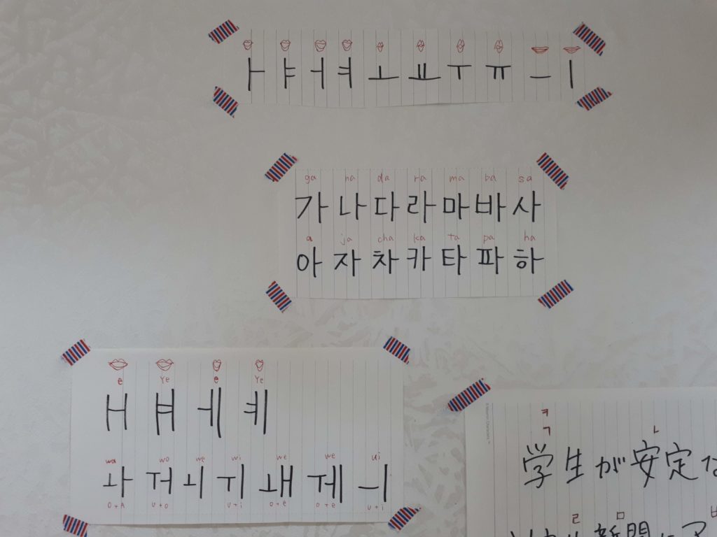 韓国語　勉強