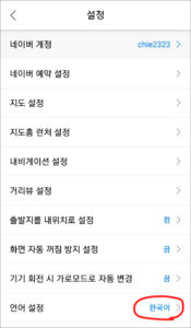 naver map　言語設定