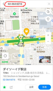 naver map　スポット検索