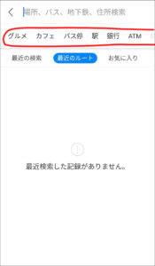 naver map　スポット検索
