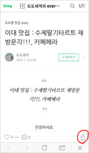 naver map　スポット情報