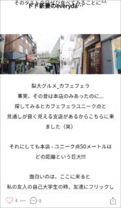 naver map　スポット情報