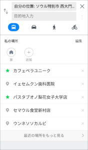 naver map ルート検索