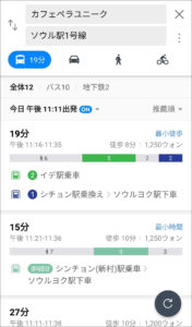 naver map ルート検索