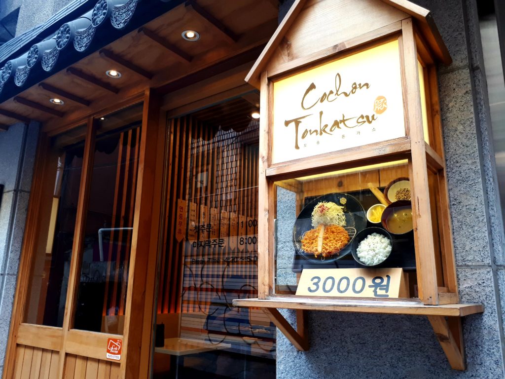 コショントンカツ