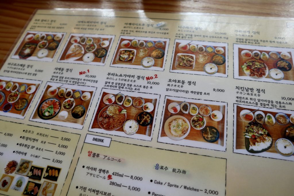 パパのダイニング
