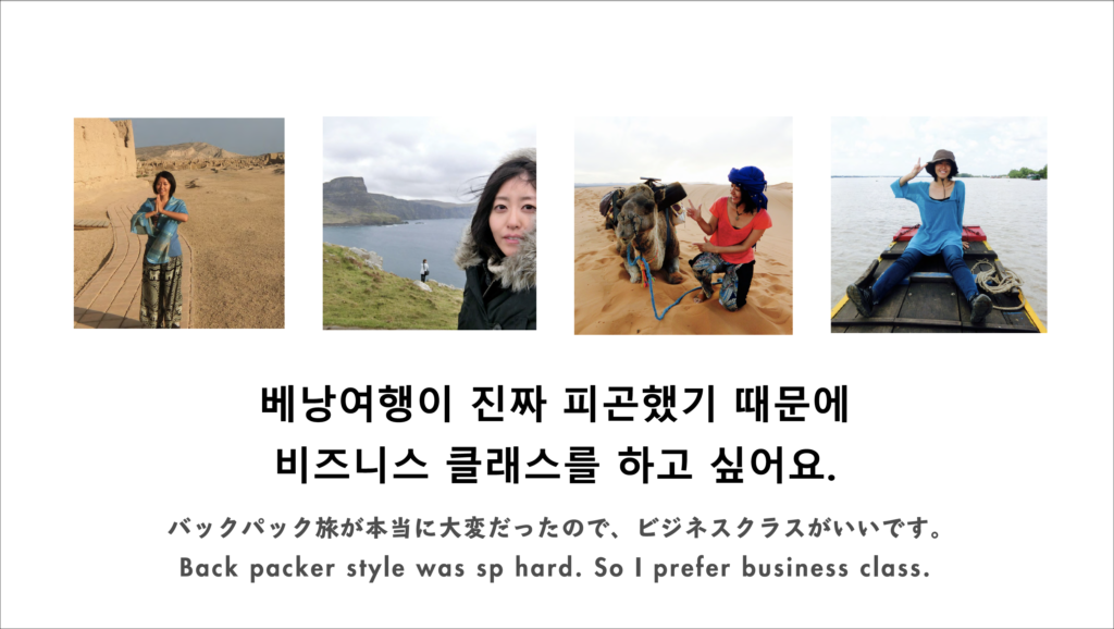 韓国語学留学　プレゼン