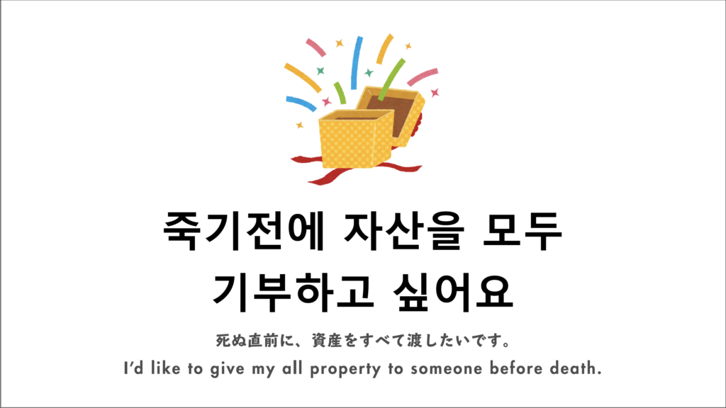 韓国語学留学　プレゼン