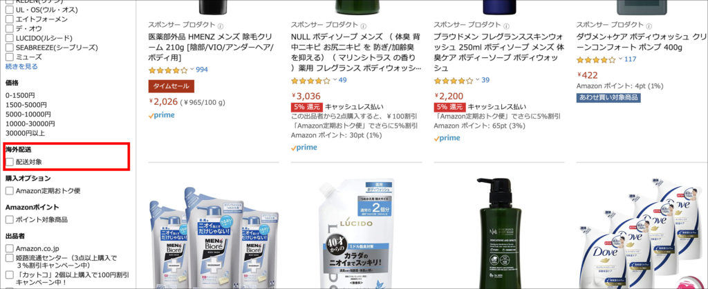 amazon global海外配送