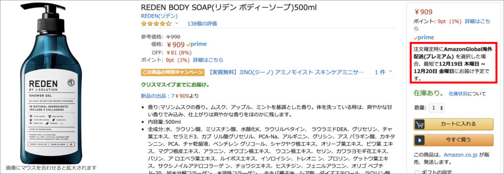 amazon global海外配送