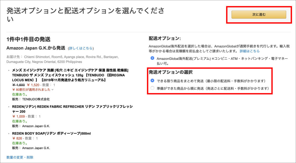 amazon global海外配送