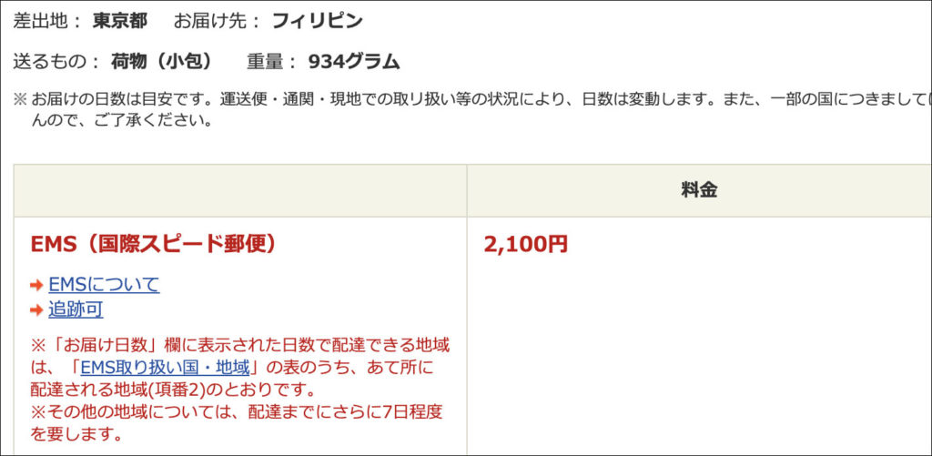 amazon global海外配送