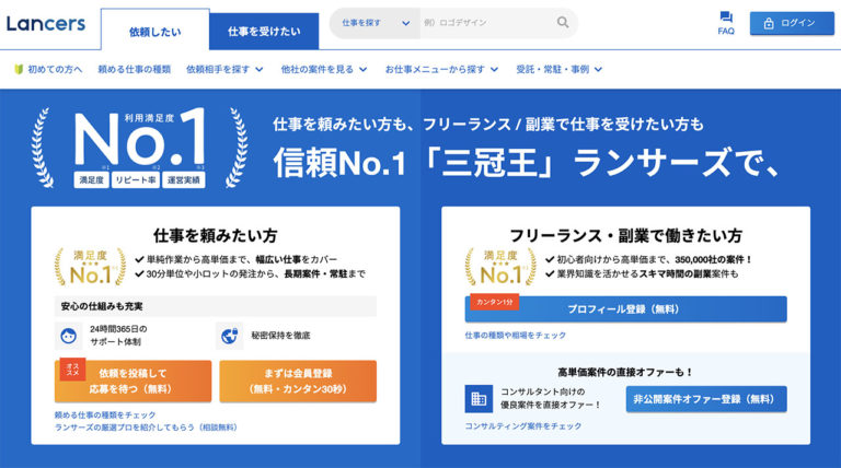 ランサーズのデザインコンペで勝つ方法を8勝35敗の経験から考えてみた