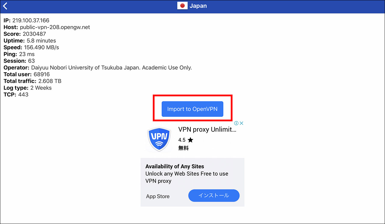 amazonプライム　VPN