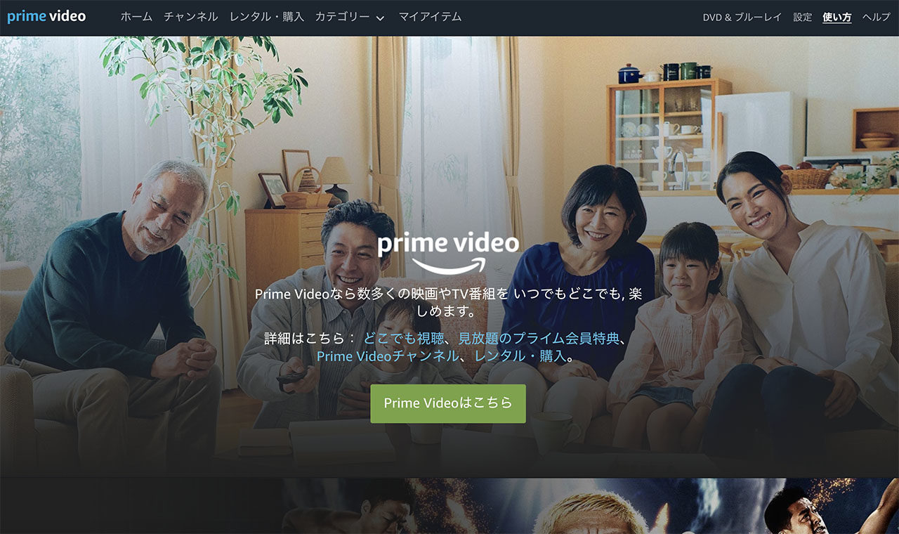amazoonプライムビデオ　vpn