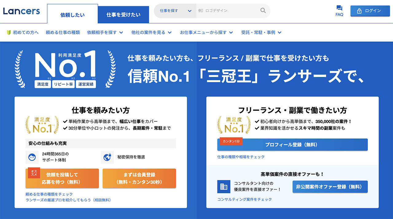 ランサーズ　コンペ
