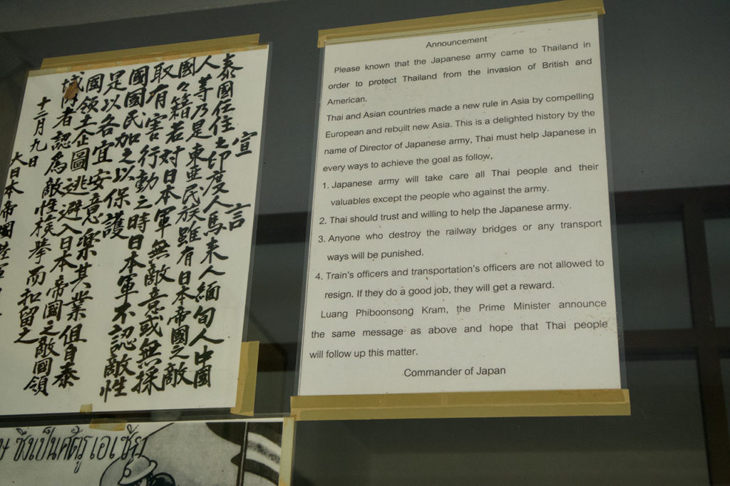 JEATH戦争博物館