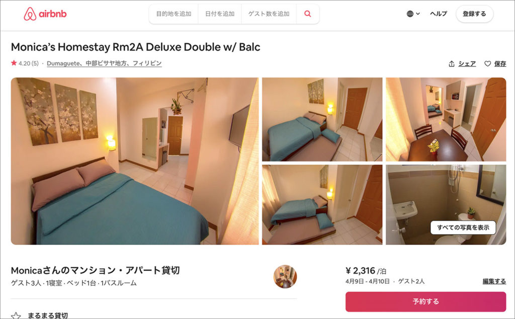 ドゥマゲテ　アパート